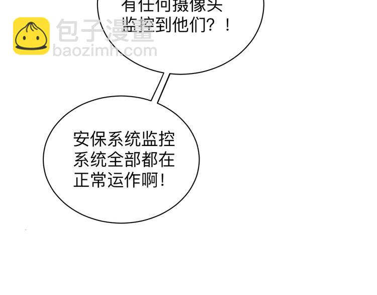 三界淘寶店 - 第226話 鄙視你(3/3) - 5