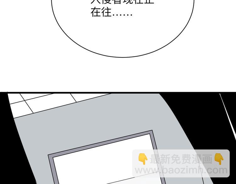 三界淘寶店 - 第226話 鄙視你(3/3) - 2