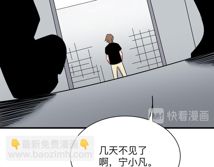 三界淘寶店 - 第226話 鄙視你(3/3) - 3