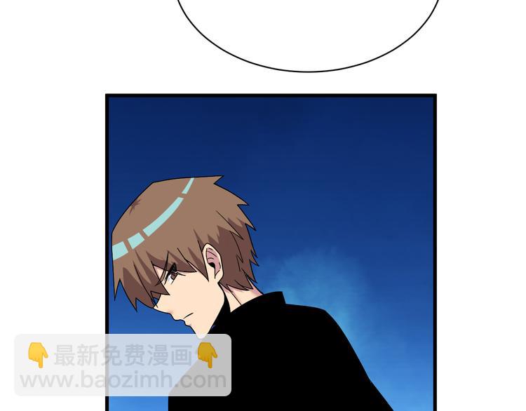 三界淘寶店 - 第226話 鄙視你(3/3) - 4