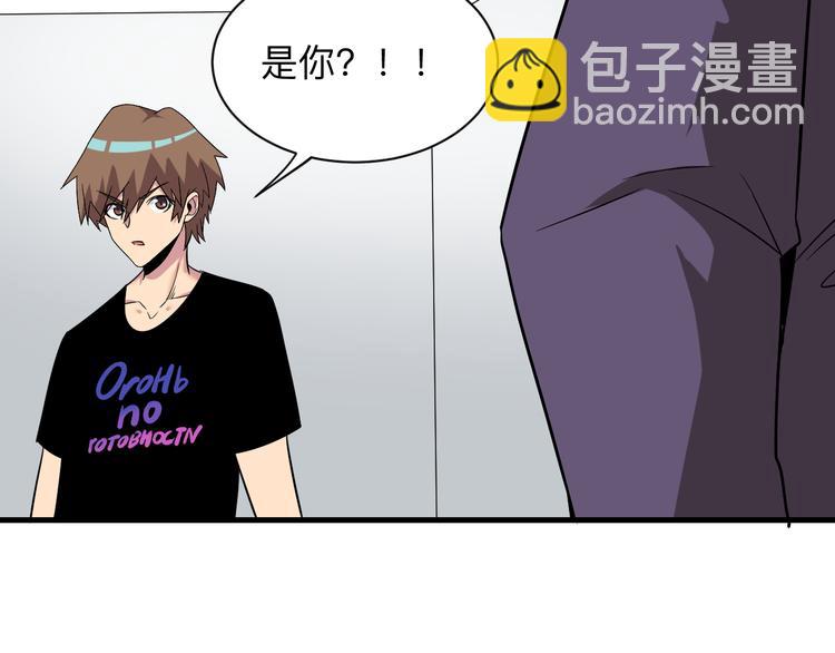 三界淘寶店 - 第226話 鄙視你(3/3) - 6