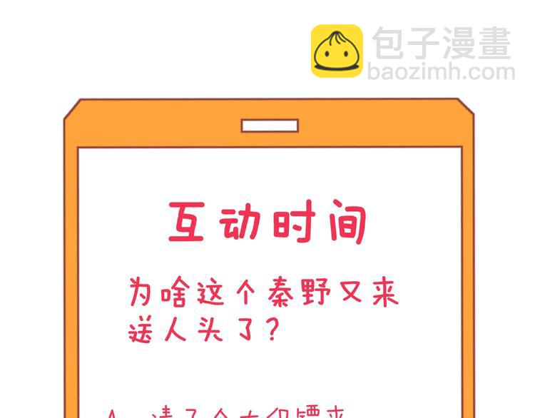 三界淘寶店 - 第226話 鄙視你(3/3) - 4