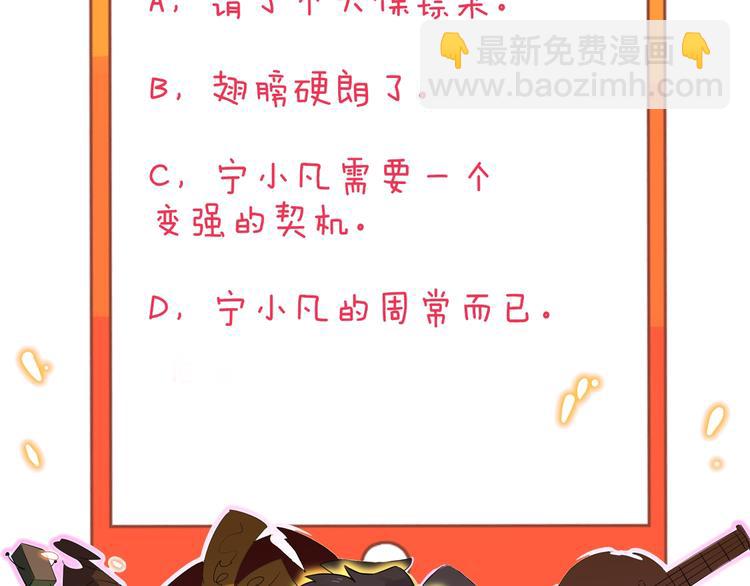 三界淘寶店 - 第226話 鄙視你(3/3) - 5