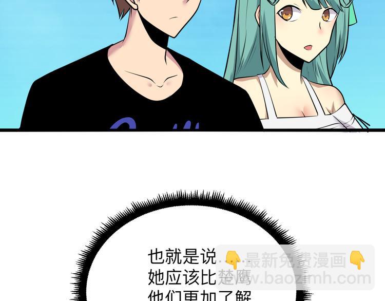 三界淘寶店 - 第226話 鄙視你(1/3) - 7