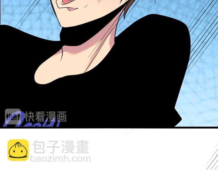 三界淘寶店 - 第226話 鄙視你(1/3) - 4