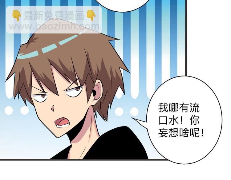 三界淘寶店 - 第226話 鄙視你(1/3) - 1