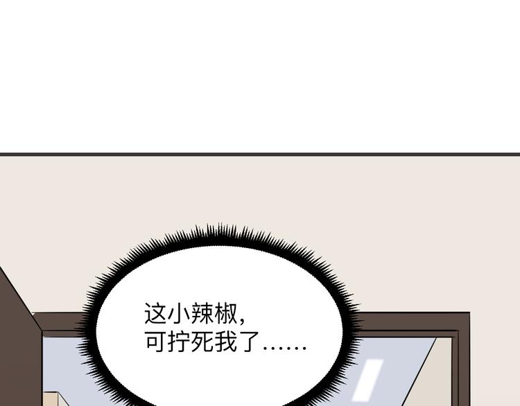 三界淘寶店 - 第226話 鄙視你(1/3) - 2