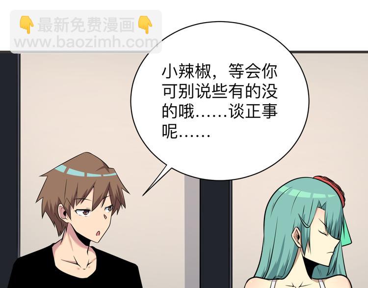 三界淘寶店 - 第226話 鄙視你(1/3) - 6