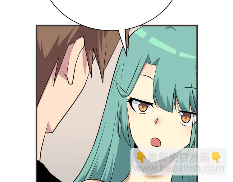 三界淘寶店 - 第226話 鄙視你(1/3) - 8