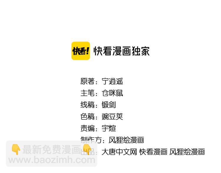 三界淘寶店 - 第226話 鄙視你(1/3) - 4