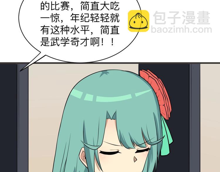 三界淘寶店 - 第226話 鄙視你(1/3) - 8