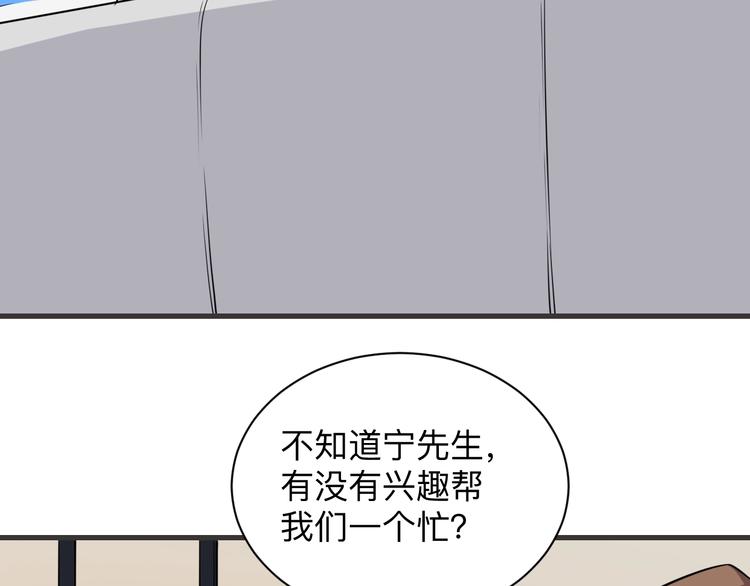 三界淘寶店 - 第226話 鄙視你(2/3) - 1