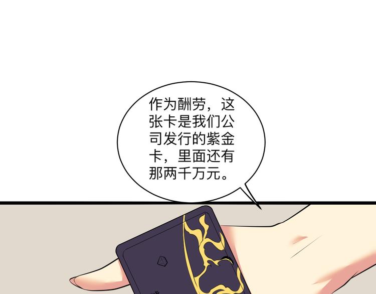 三界淘寶店 - 第226話 鄙視你(2/3) - 5