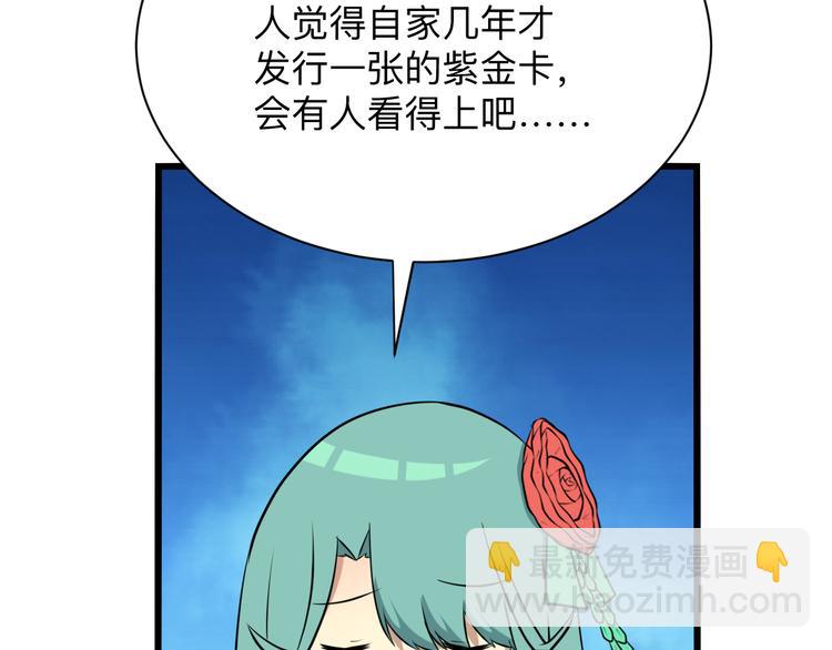 三界淘寶店 - 第226話 鄙視你(2/3) - 1