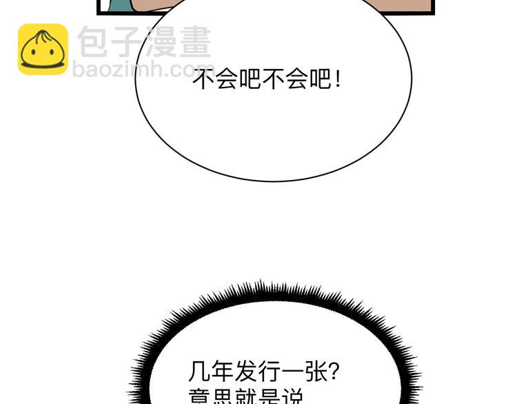 三界淘寶店 - 第226話 鄙視你(2/3) - 3
