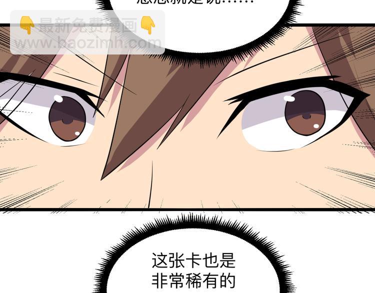 三界淘寶店 - 第226話 鄙視你(2/3) - 4