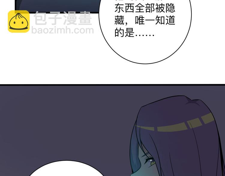 三界淘寶店 - 第226話 鄙視你(2/3) - 5