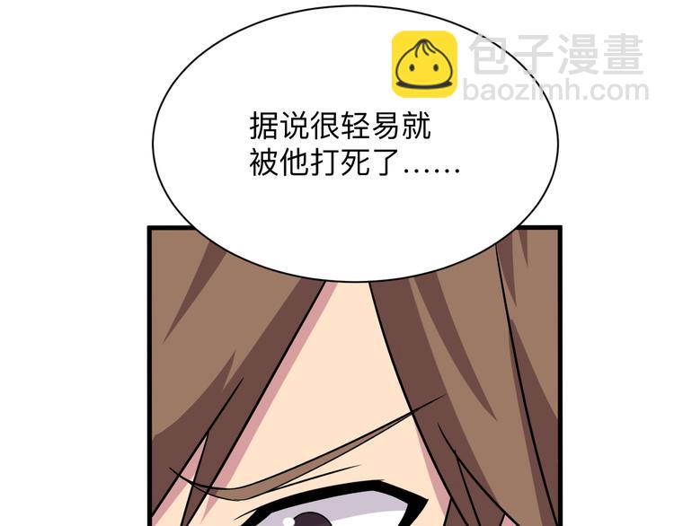 三界淘寶店 - 第226話 鄙視你(2/3) - 7