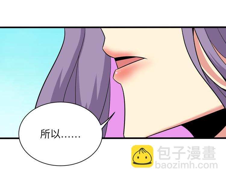 三界淘寶店 - 第226話 鄙視你(2/3) - 2