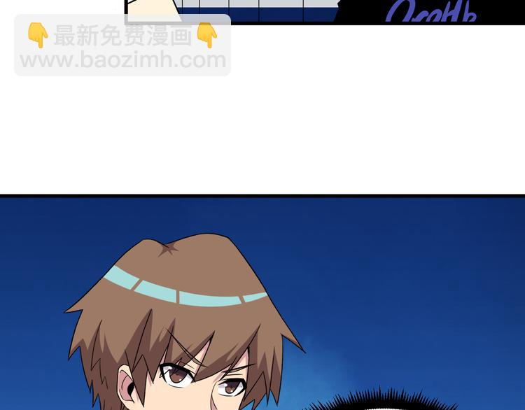 三界淘寶店 - 第226話 鄙視你(2/3) - 4