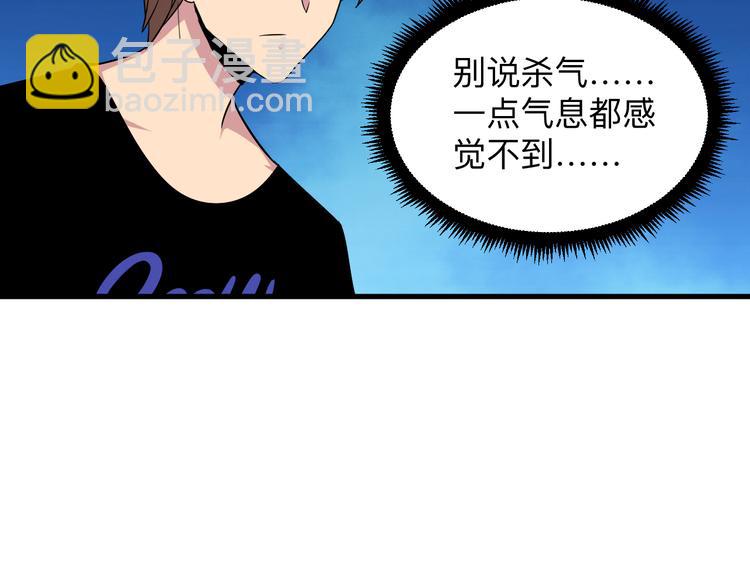 三界淘寶店 - 第226話 鄙視你(2/3) - 5