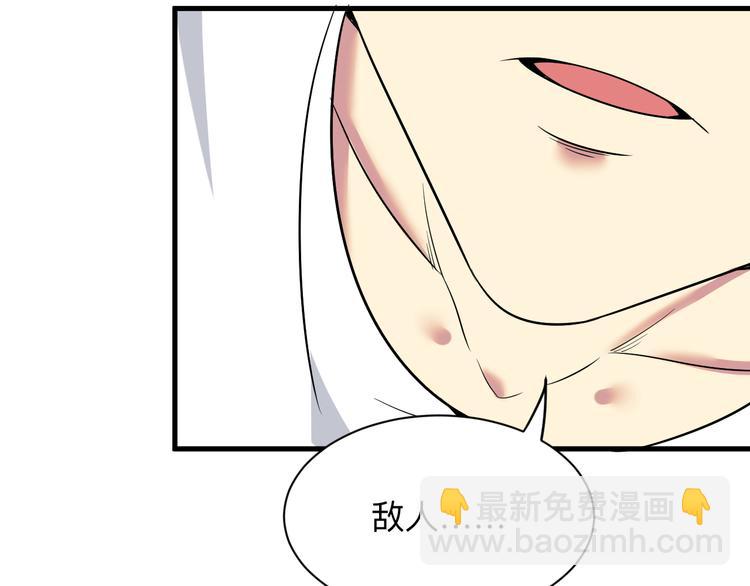 三界淘寶店 - 第226話 鄙視你(2/3) - 6