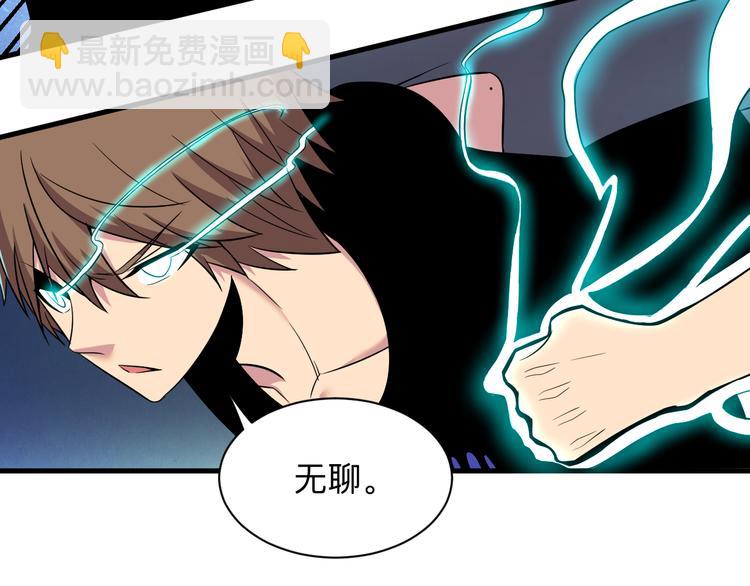 三界淘寶店 - 第226話 鄙視你(2/3) - 1