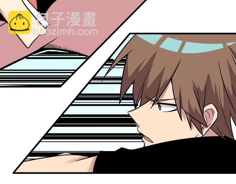 三界淘寶店 - 第226話 鄙視你(2/3) - 4