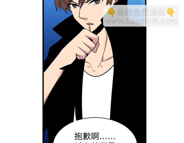 三界淘寶店 - 第228話 武神山(3/3) - 5