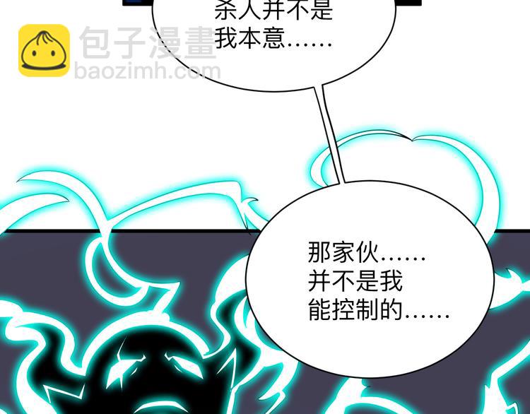 三界淘寶店 - 第228話 武神山(3/3) - 6