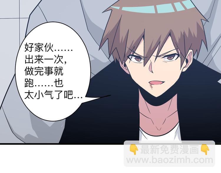 三界淘寶店 - 第228話 武神山(3/3) - 2