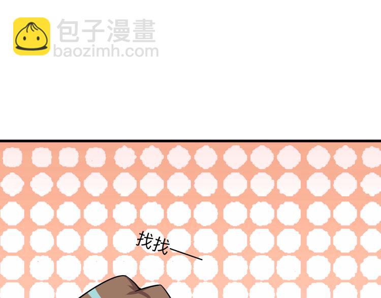 三界淘寶店 - 第228話 武神山(3/3) - 1