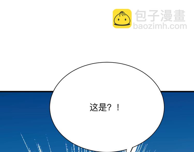 三界淘寶店 - 第228話 武神山(3/3) - 3