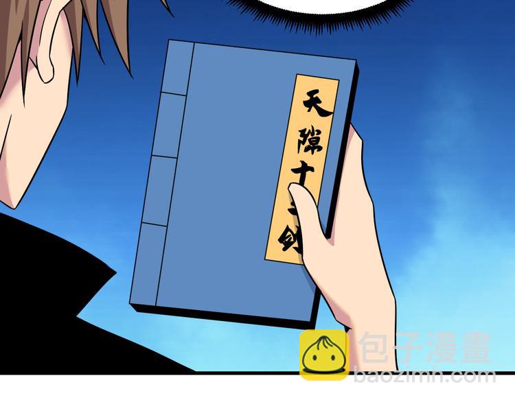 三界淘寶店 - 第228話 武神山(3/3) - 1