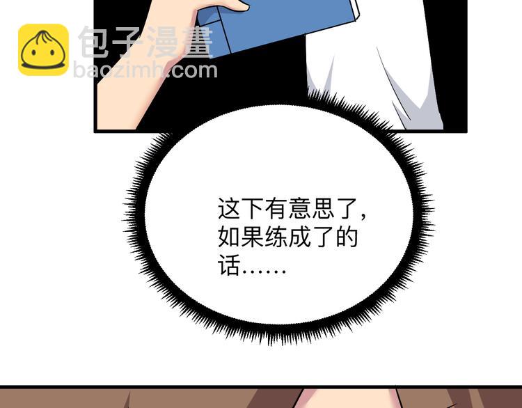 三界淘寶店 - 第228話 武神山(3/3) - 4