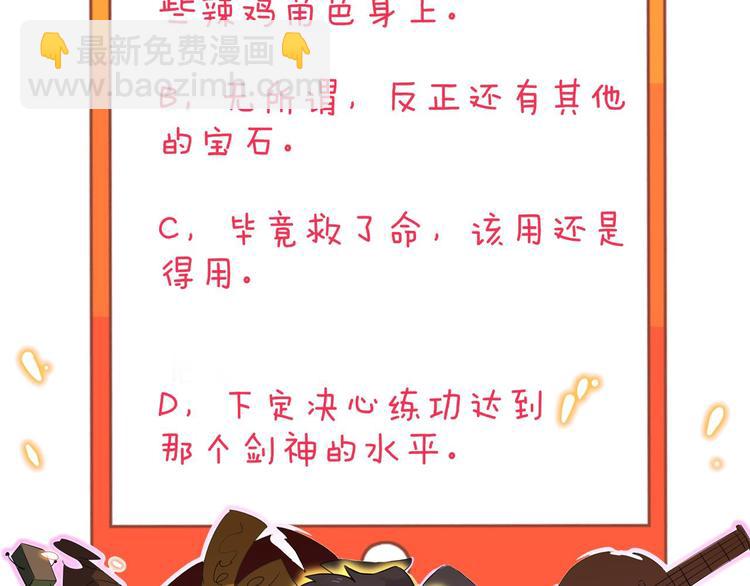 三界淘寶店 - 第228話 武神山(3/3) - 1