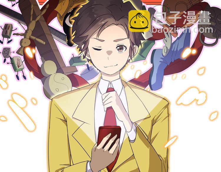 三界淘寶店 - 第228話 武神山(3/3) - 2