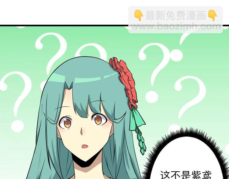 三界淘寶店 - 第228話 武神山(1/3) - 5