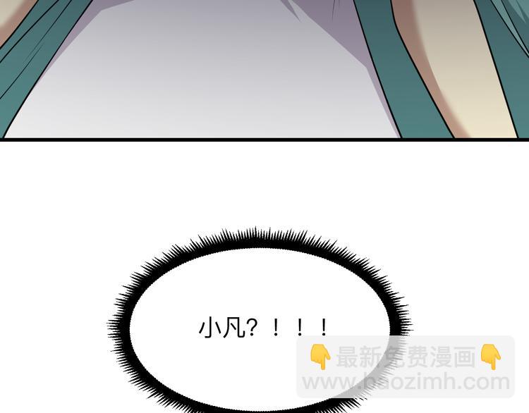 三界淘寶店 - 第228話 武神山(1/3) - 2