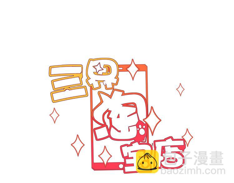 三界淘寶店 - 第228話 武神山(1/3) - 3