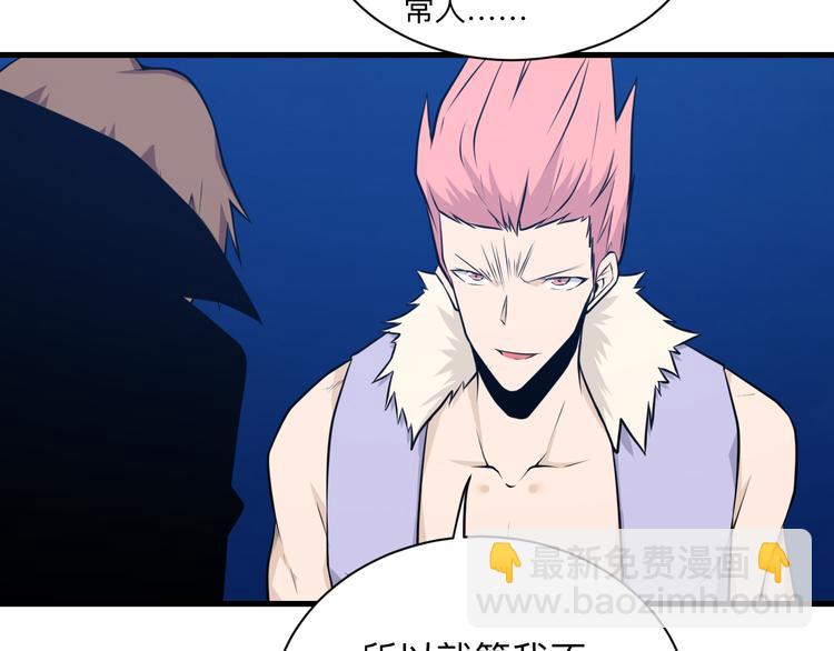 三界淘寶店 - 第228話 武神山(2/3) - 3