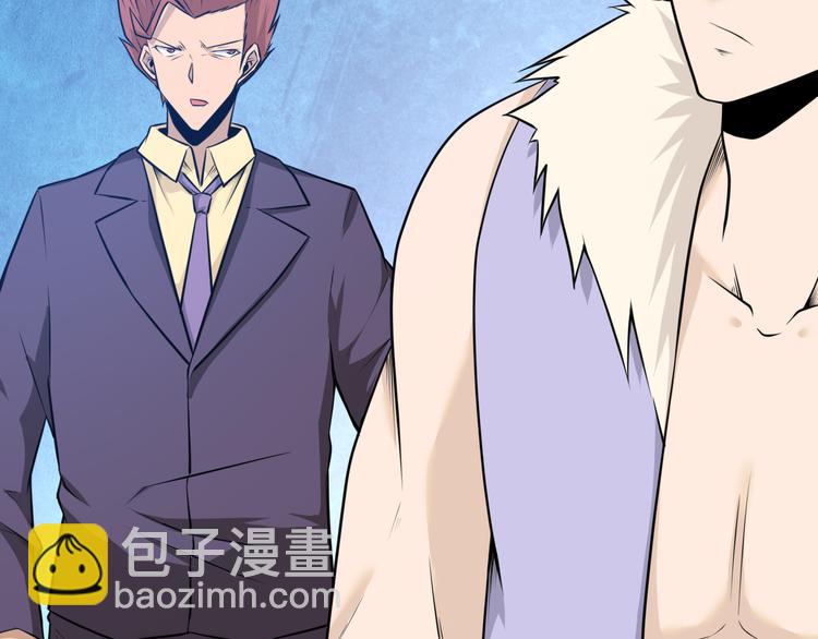 三界淘寶店 - 第228話 武神山(2/3) - 5