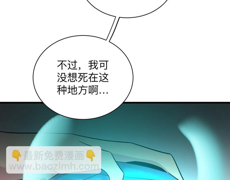 三界淘寶店 - 第228話 武神山(2/3) - 6