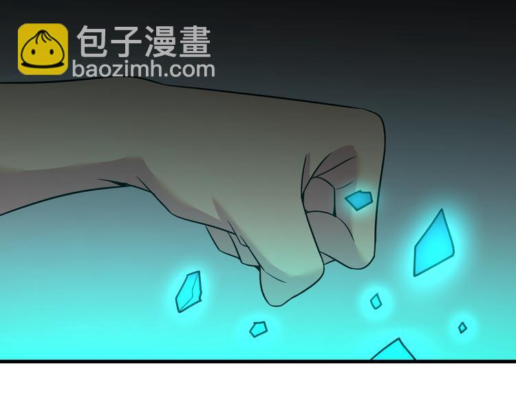 三界淘寶店 - 第228話 武神山(2/3) - 8