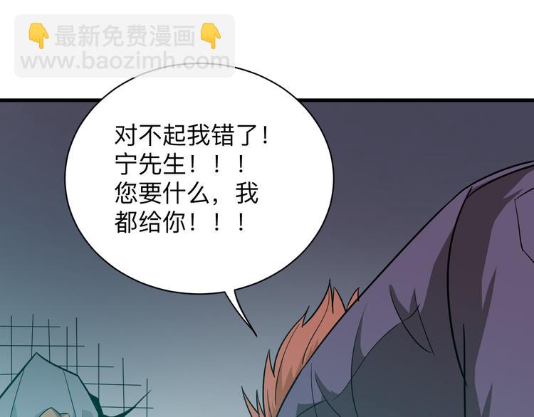 三界淘寶店 - 第228話 武神山(2/3) - 2