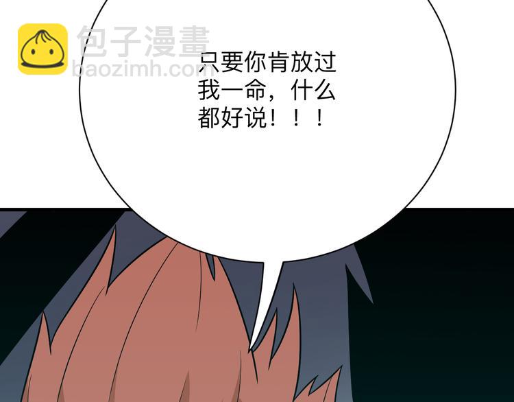 三界淘寶店 - 第228話 武神山(2/3) - 4