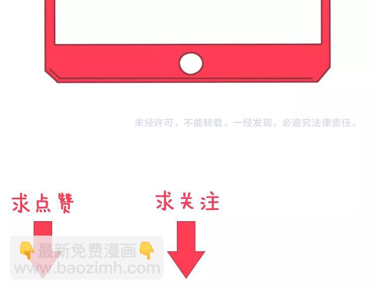 三界淘寶店 - 第23話 庸醫你好菜！(3/3) - 2