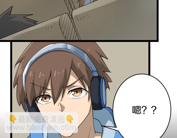 三界淘寶店 - 第23話 庸醫你好菜！(1/3) - 7