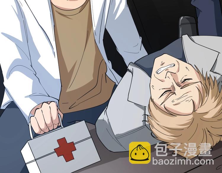 三界淘寶店 - 第23話 庸醫你好菜！(1/3) - 2