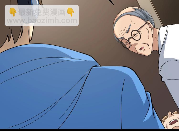 三界淘寶店 - 第23話 庸醫你好菜！(1/3) - 3